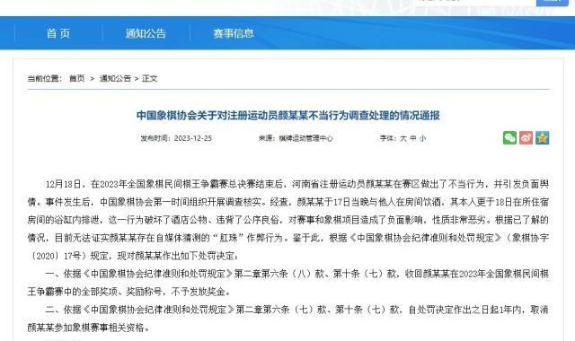 梁熙明：中国棋坛乱象怎么治？美国桥牌这招可借鉴