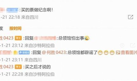 MK体育-退钱哥：领事馆出钱组织球迷；辟谣因怕出事